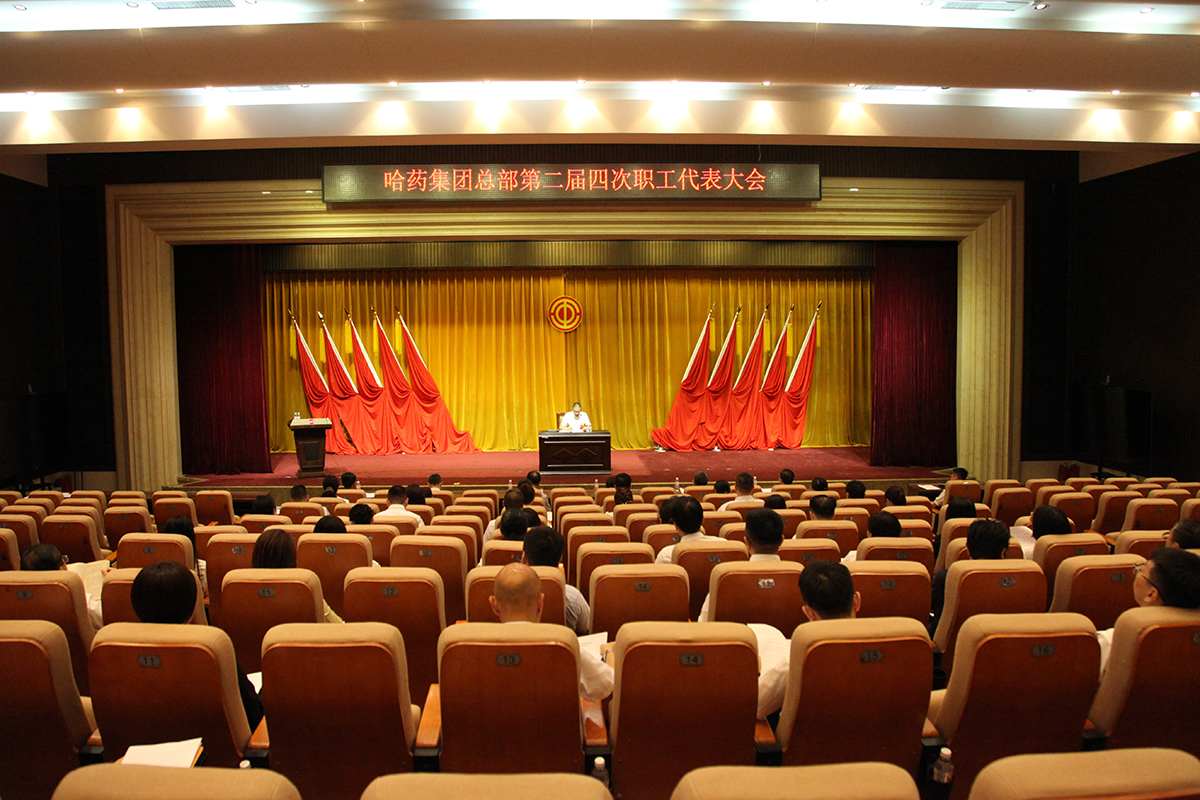创新谋发展 奋进启新程——龙八国际娱乐官方网站所属各企业职代会胜利召开